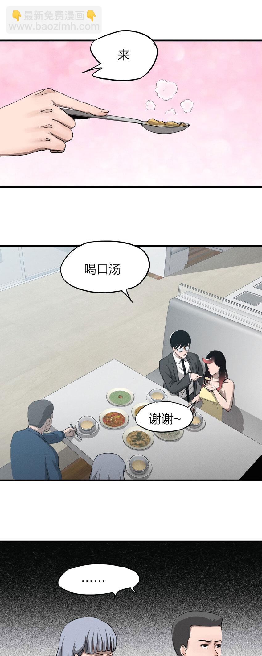 139 绝世伴侣（上）-第144话