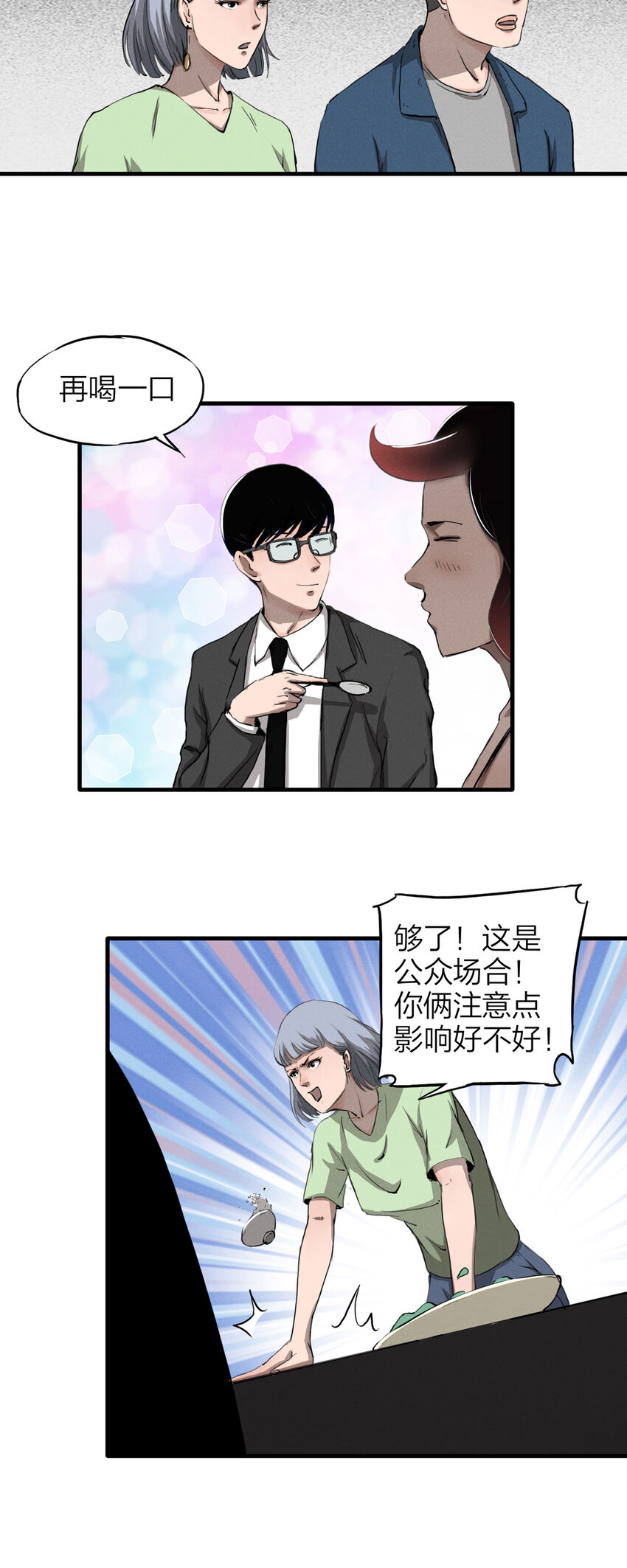 139 绝世伴侣（上）-第144话
