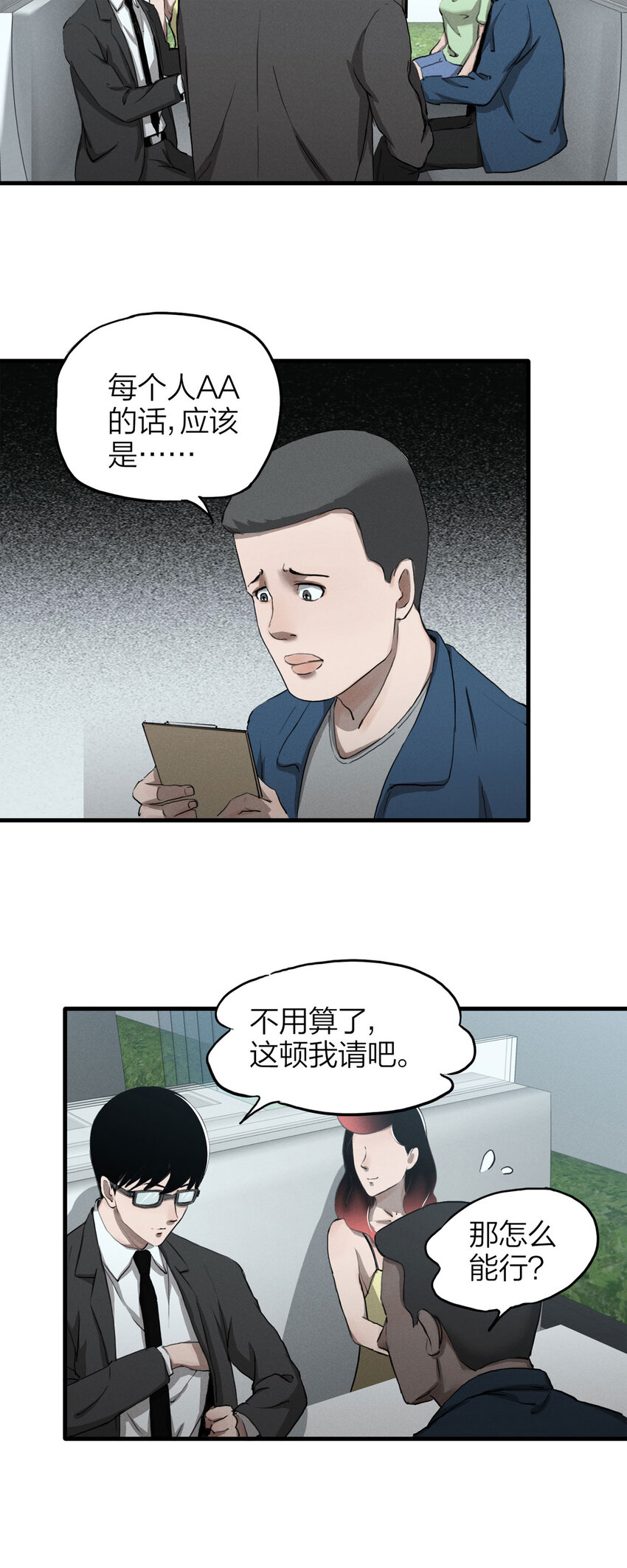 139 绝世伴侣（上）-第144话