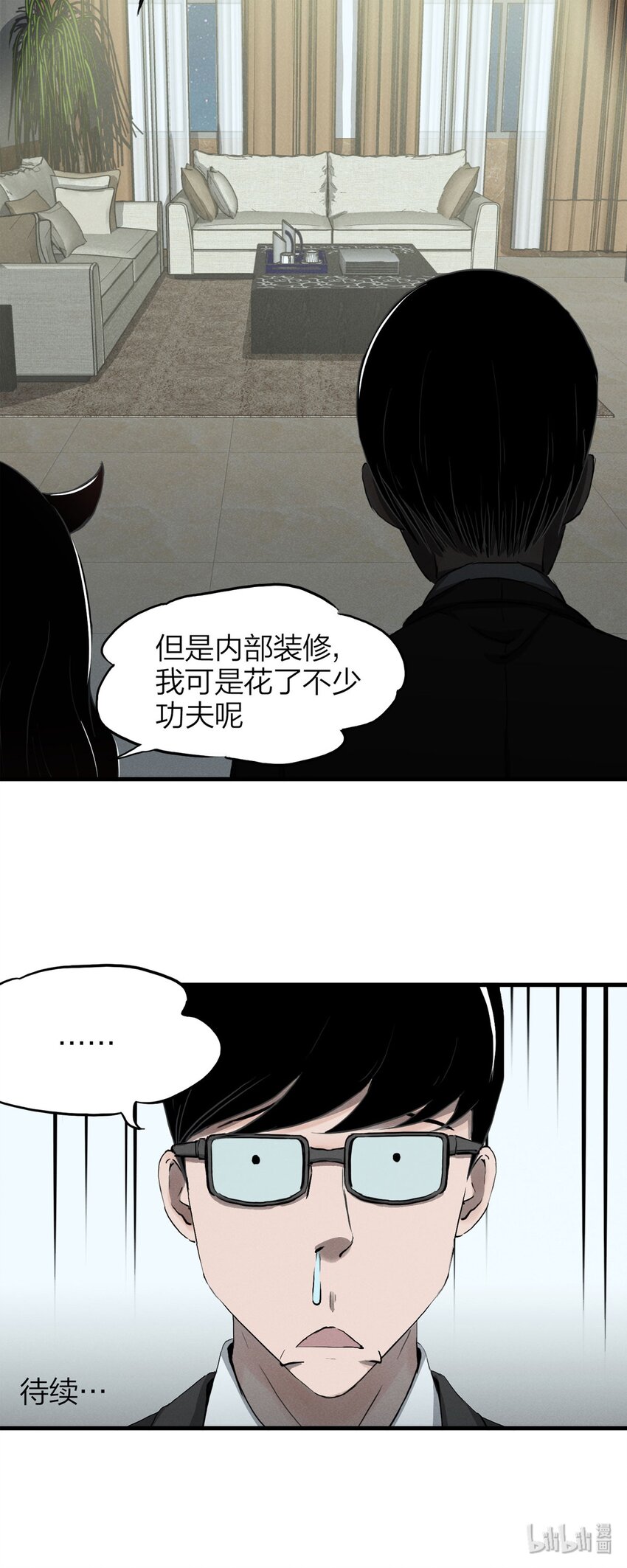139 绝世伴侣（上）-第144话