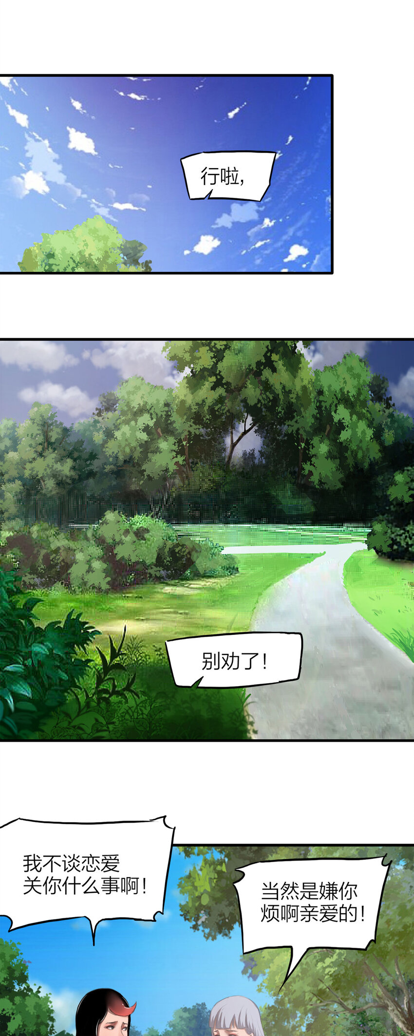 139 绝世伴侣（上）-第144话
