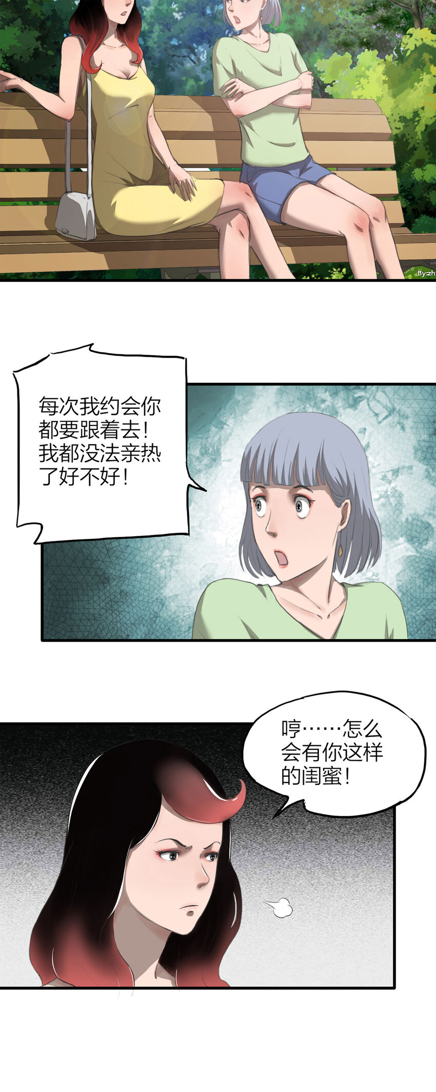 139 绝世伴侣（上）-第144话