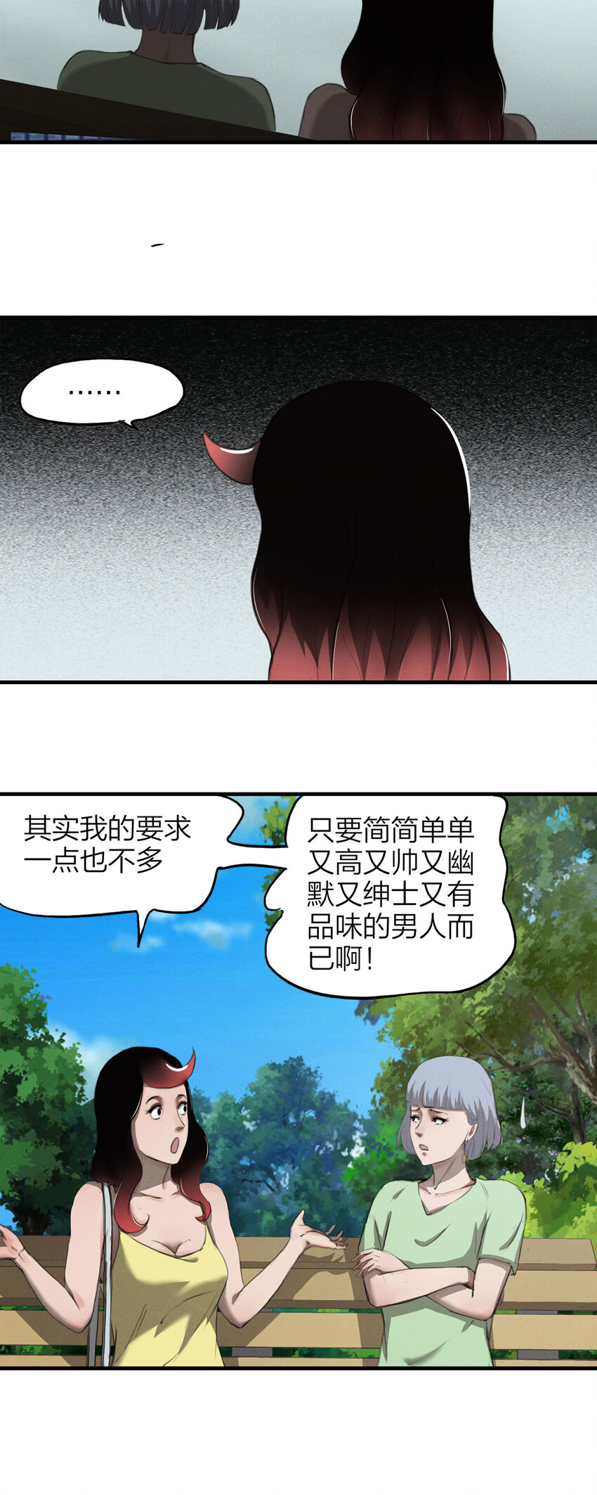 139 绝世伴侣（上）-第144话