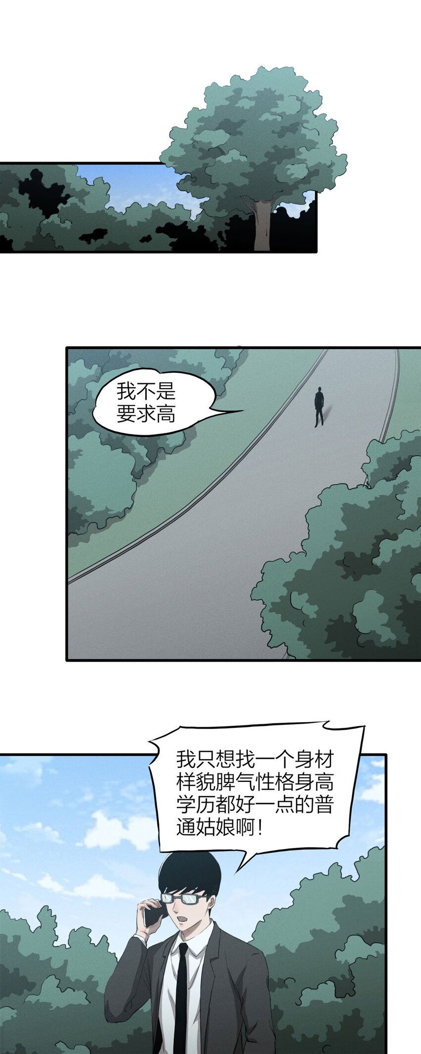 139 绝世伴侣（上）-第144话