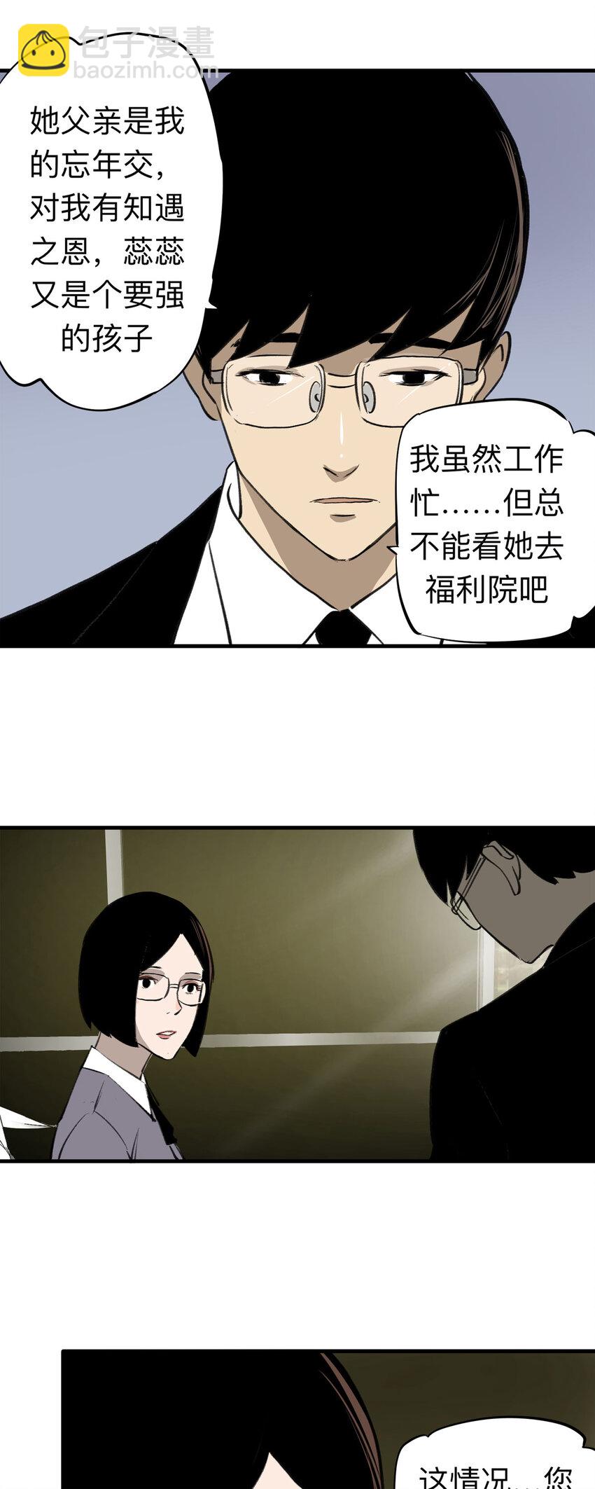 141 继父（1）-第146话