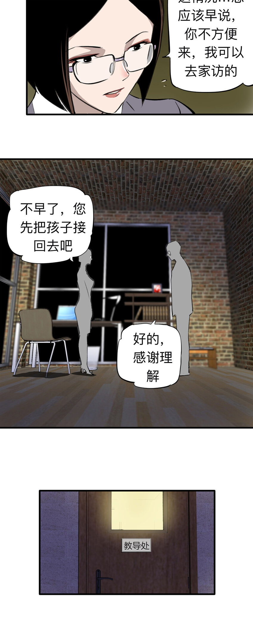 141 继父（1）-第146话