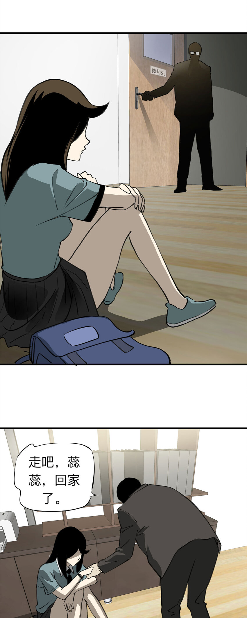 141 继父（1）-第146话