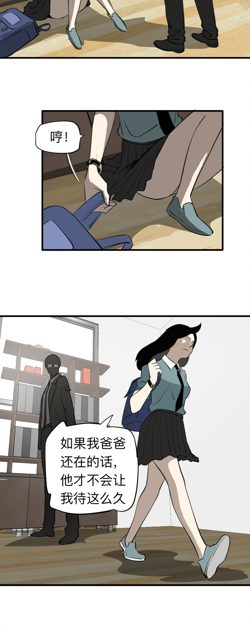 141 继父（1）-第146话