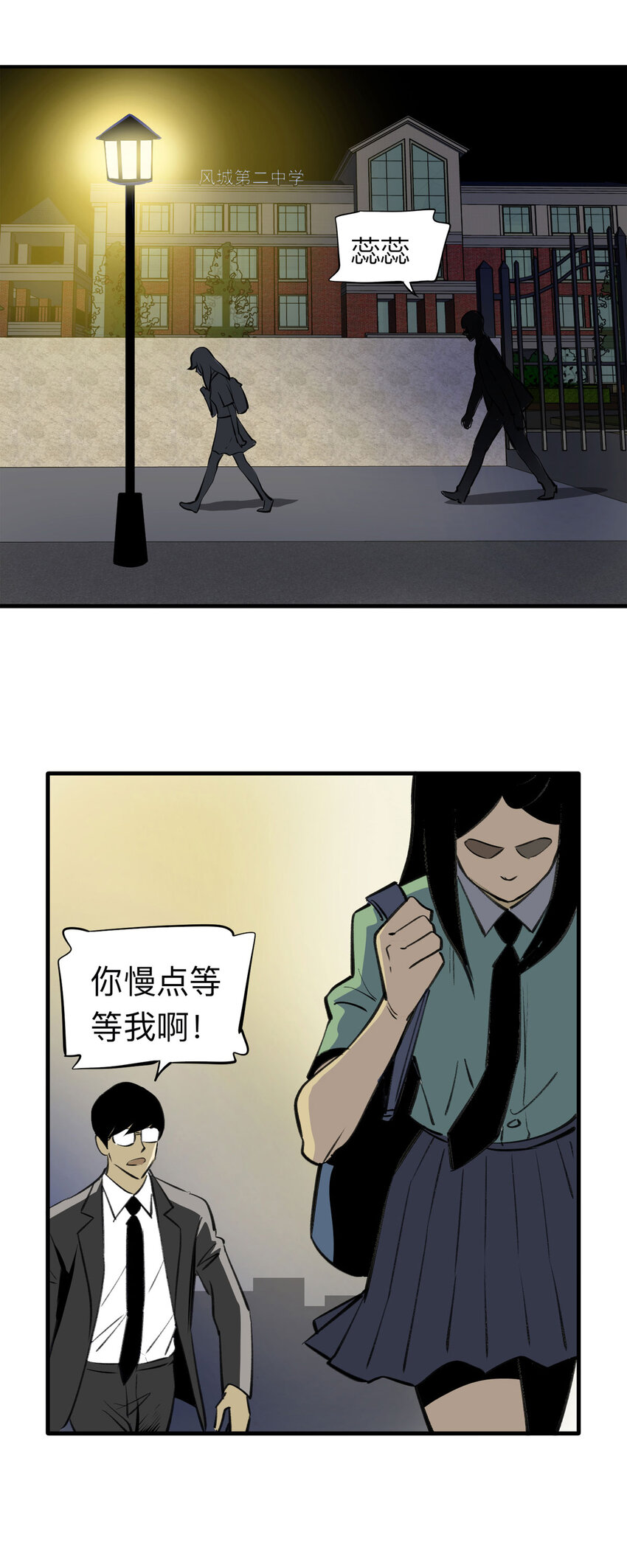 141 继父（1）-第146话