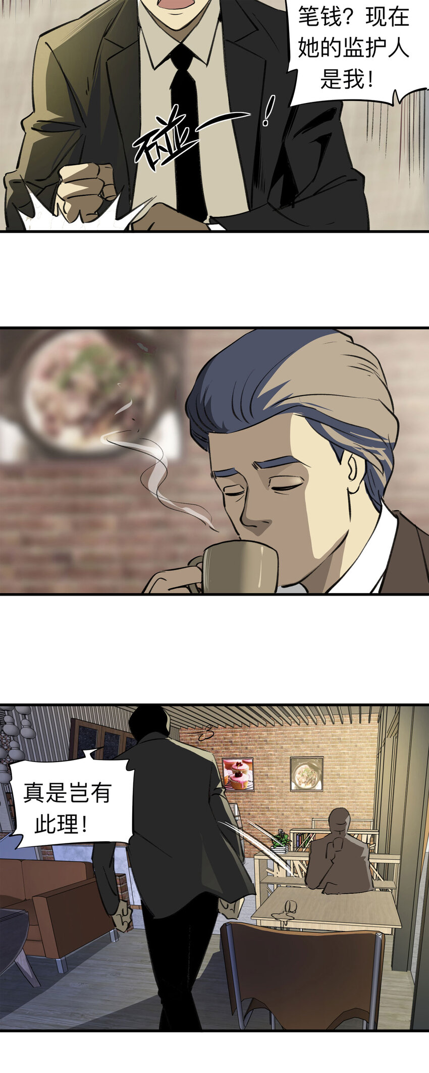 141 继父（1）-第146话
