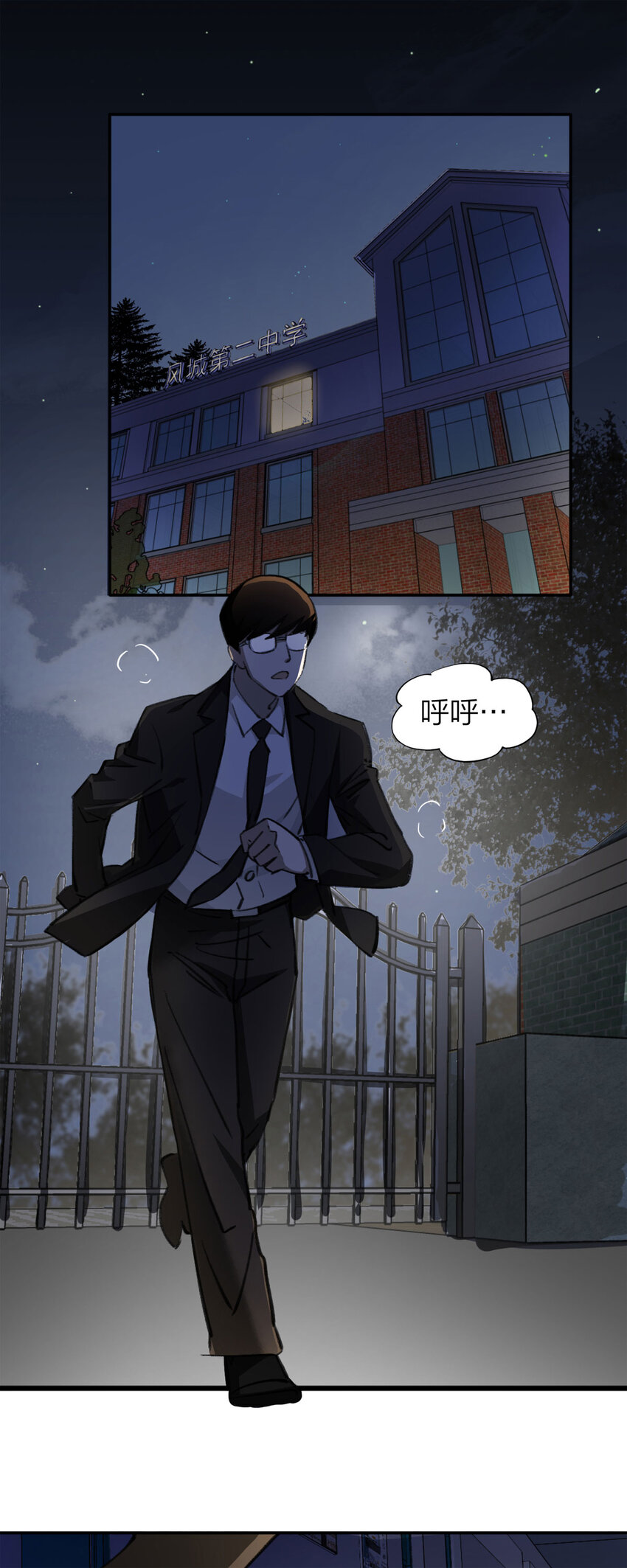 141 继父（1）-第146话