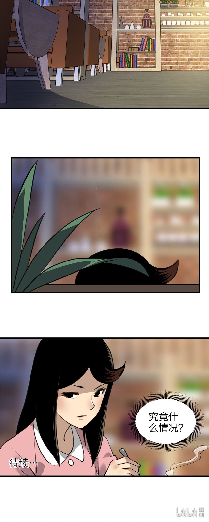 141 继父（1）-第146话