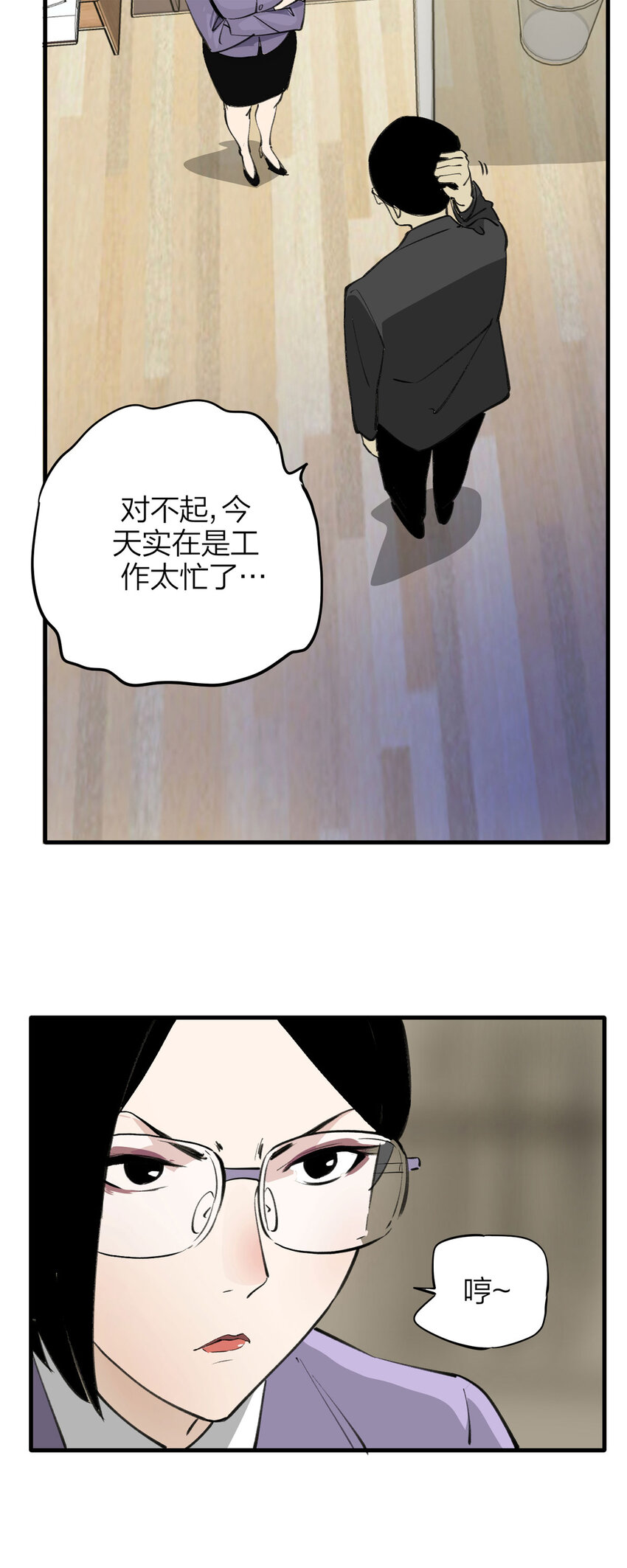 141 继父（1）-第146话