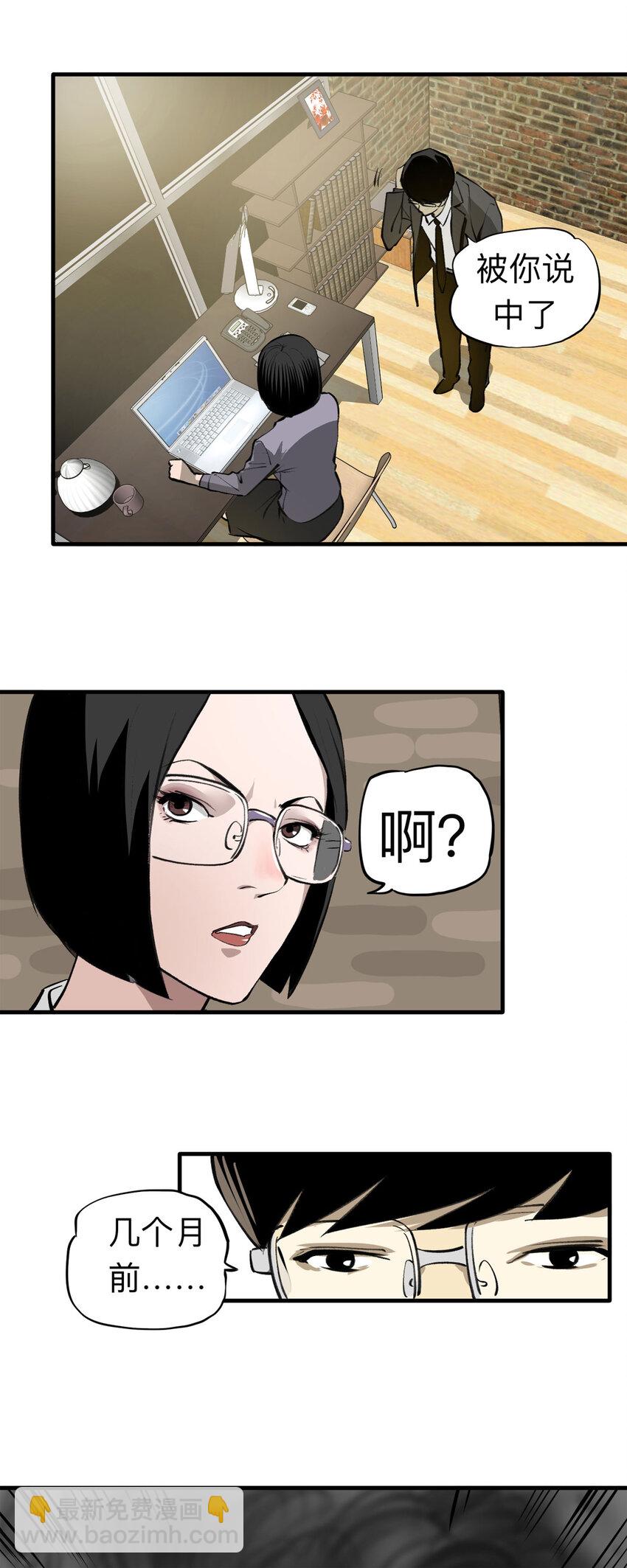 141 继父（1）-第146话