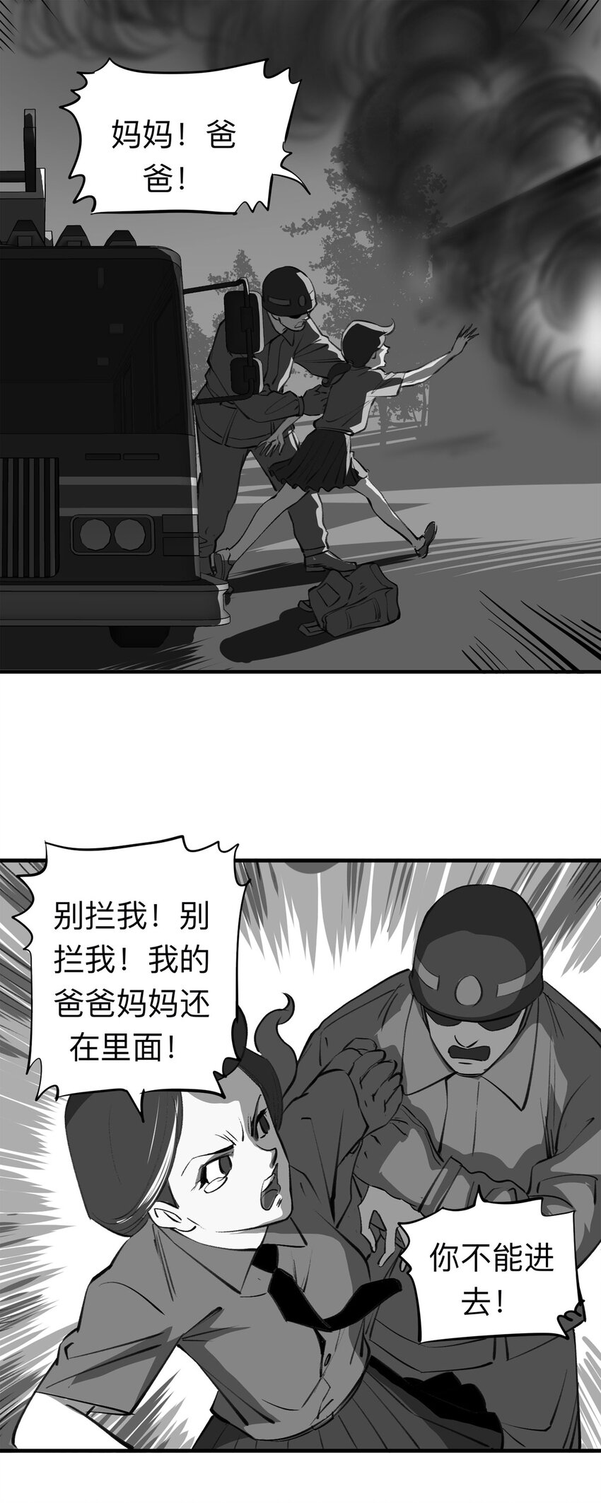 141 继父（1）-第146话