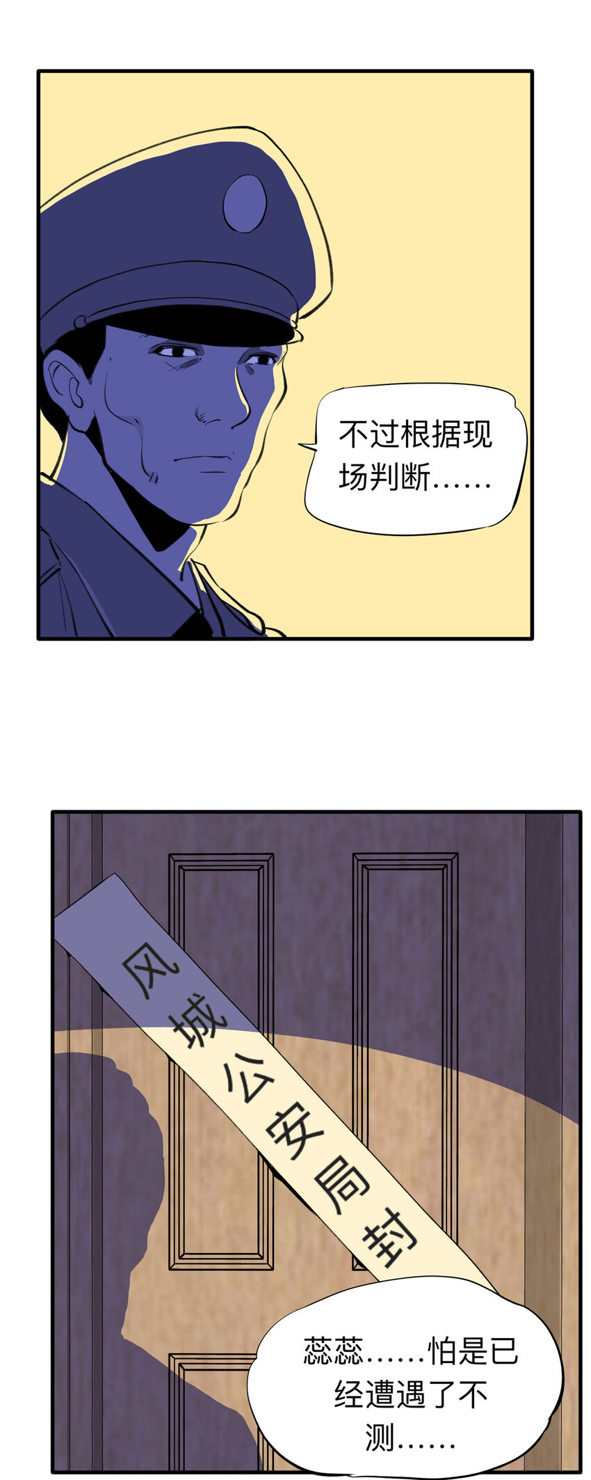 143 继父（3）-第148话