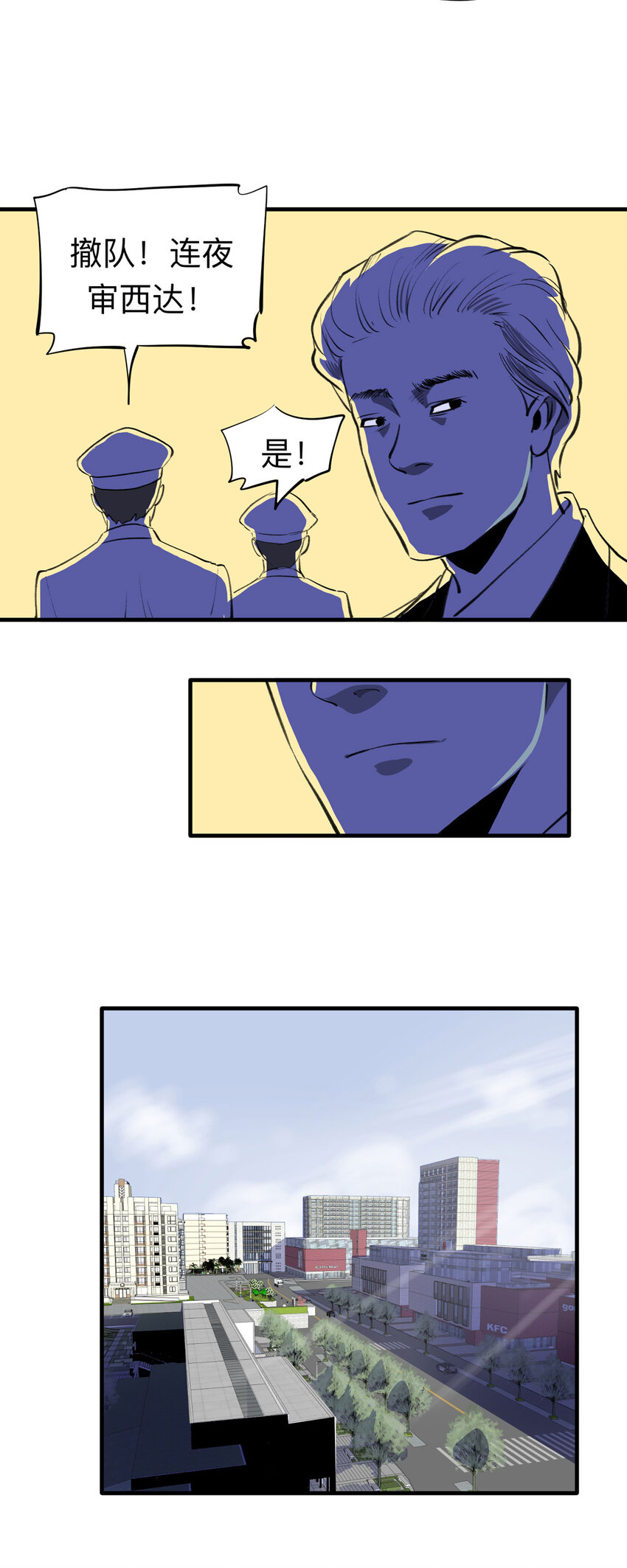 143 继父（3）-第148话