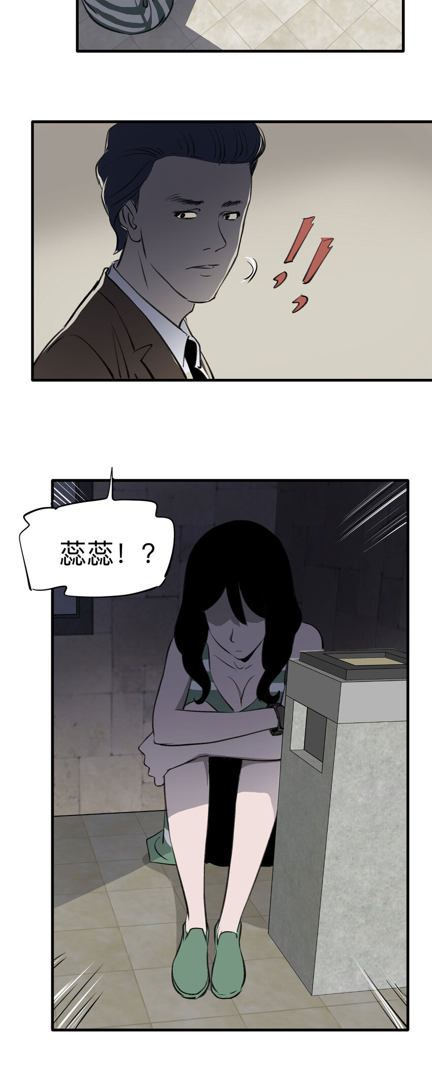 143 继父（3）-第148话