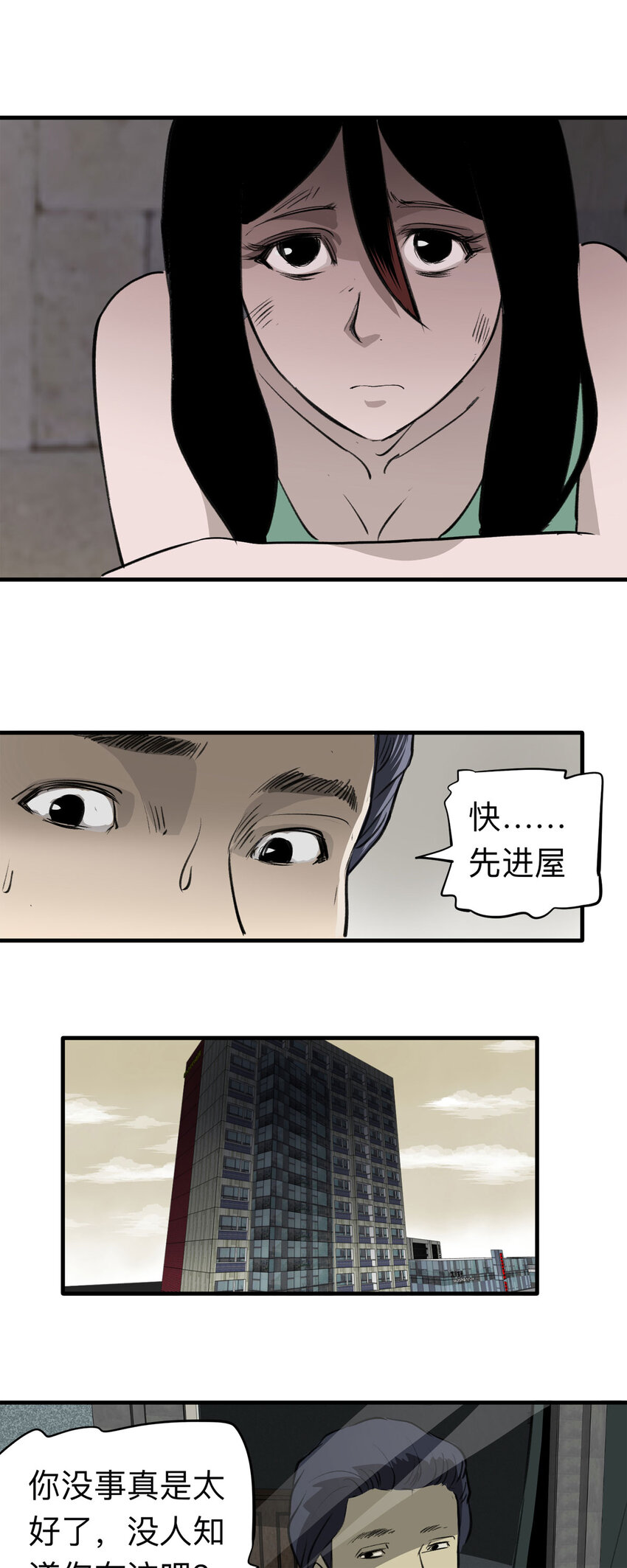 143 继父（3）-第148话