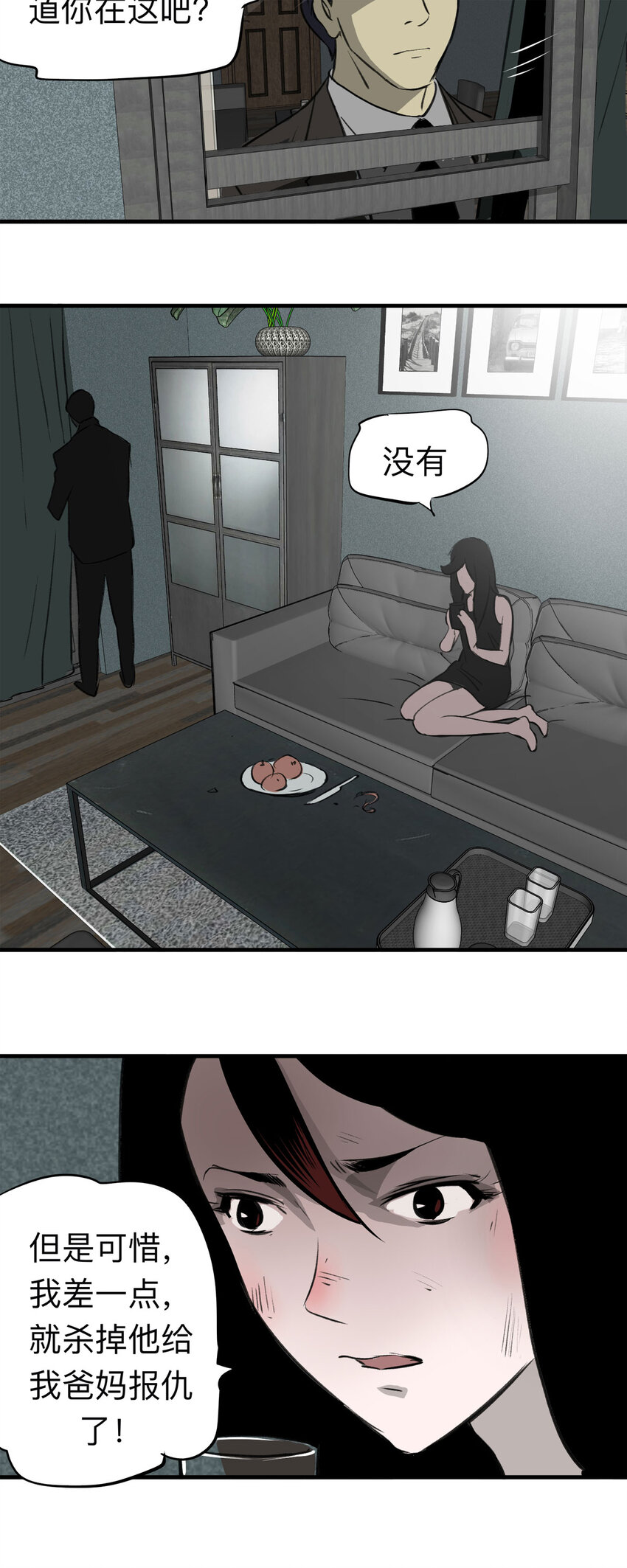 143 继父（3）-第148话