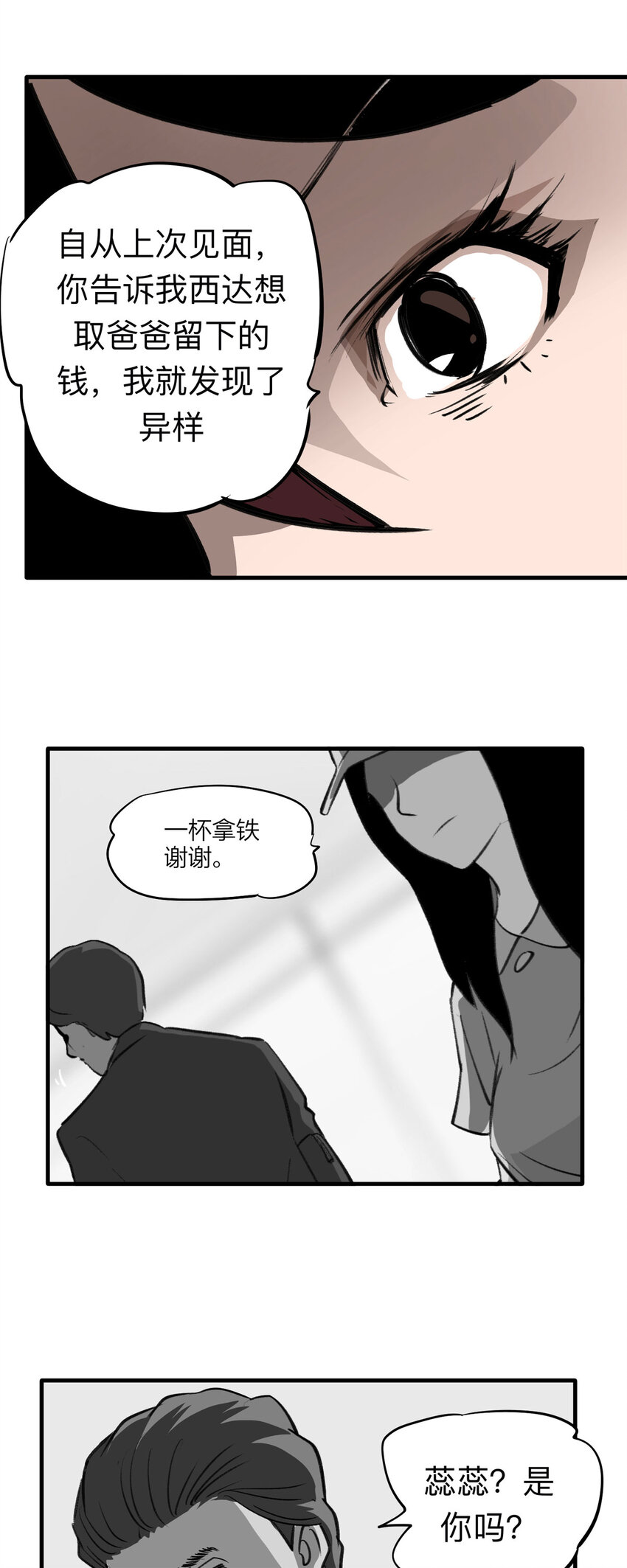 143 继父（3）-第148话