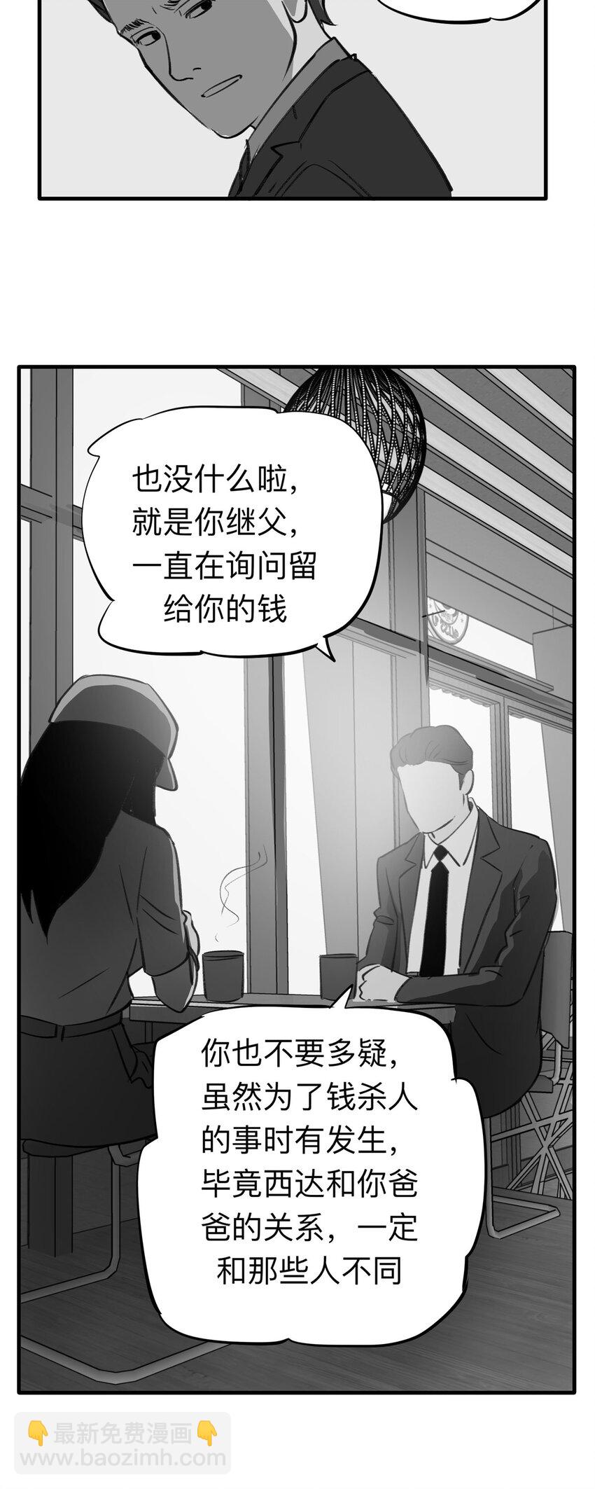 143 继父（3）-第148话
