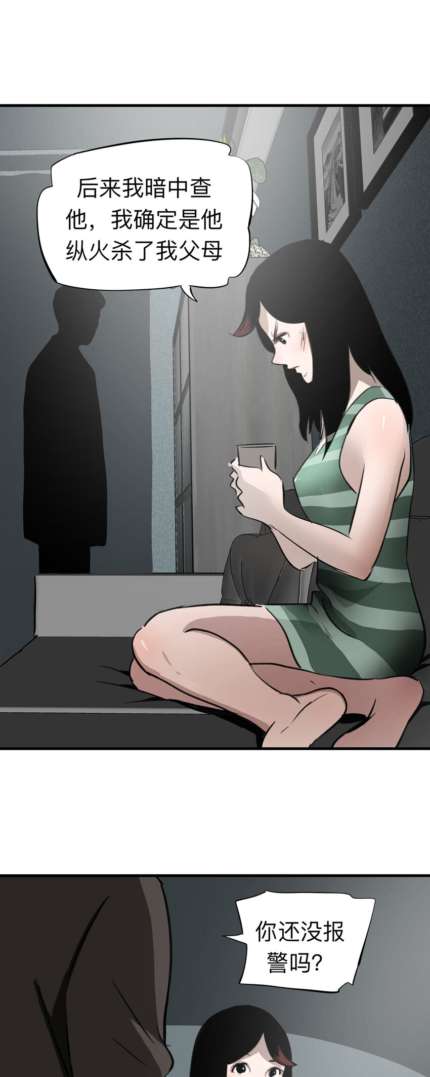 143 继父（3）-第148话