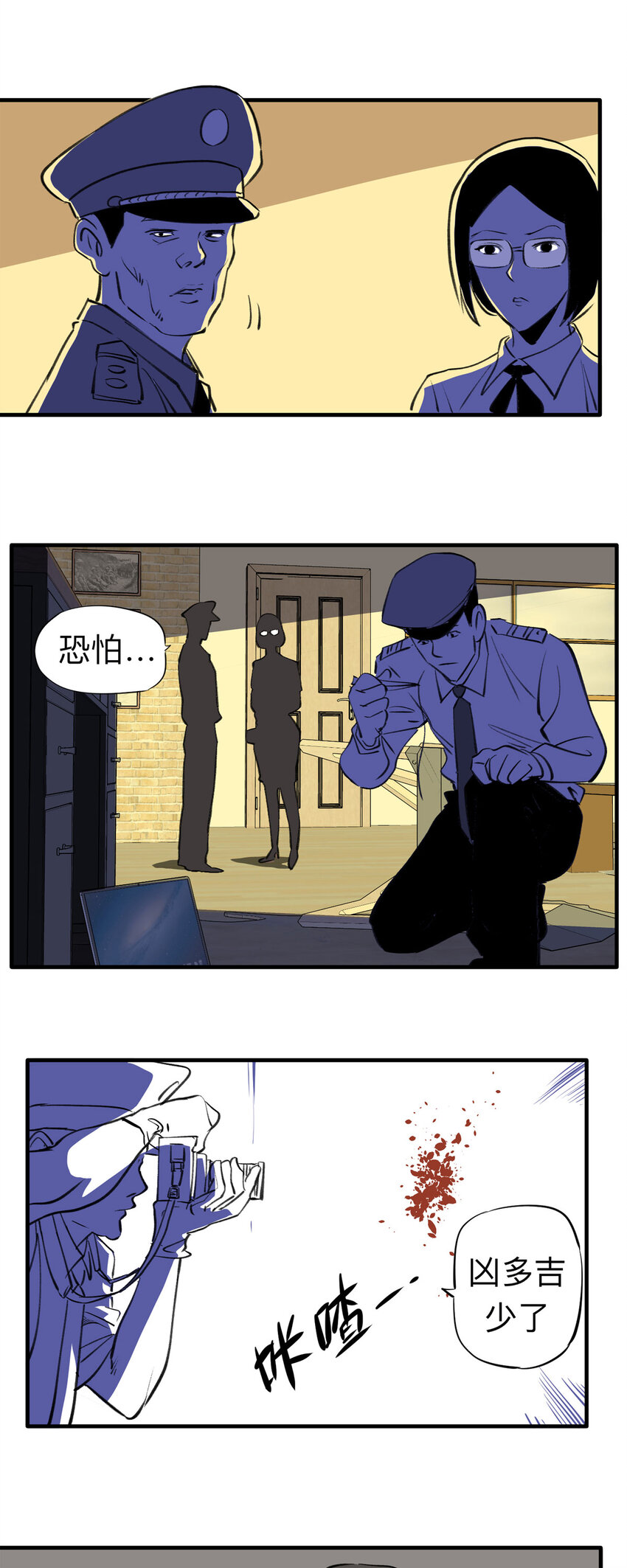 143 继父（3）-第148话