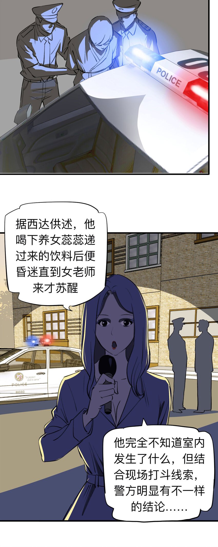 143 继父（3）-第148话