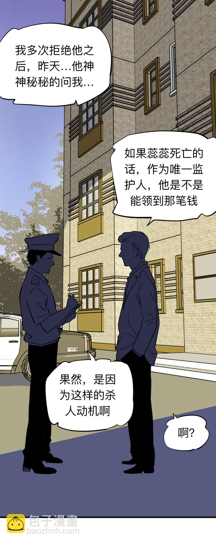 143 继父（3）-第148话