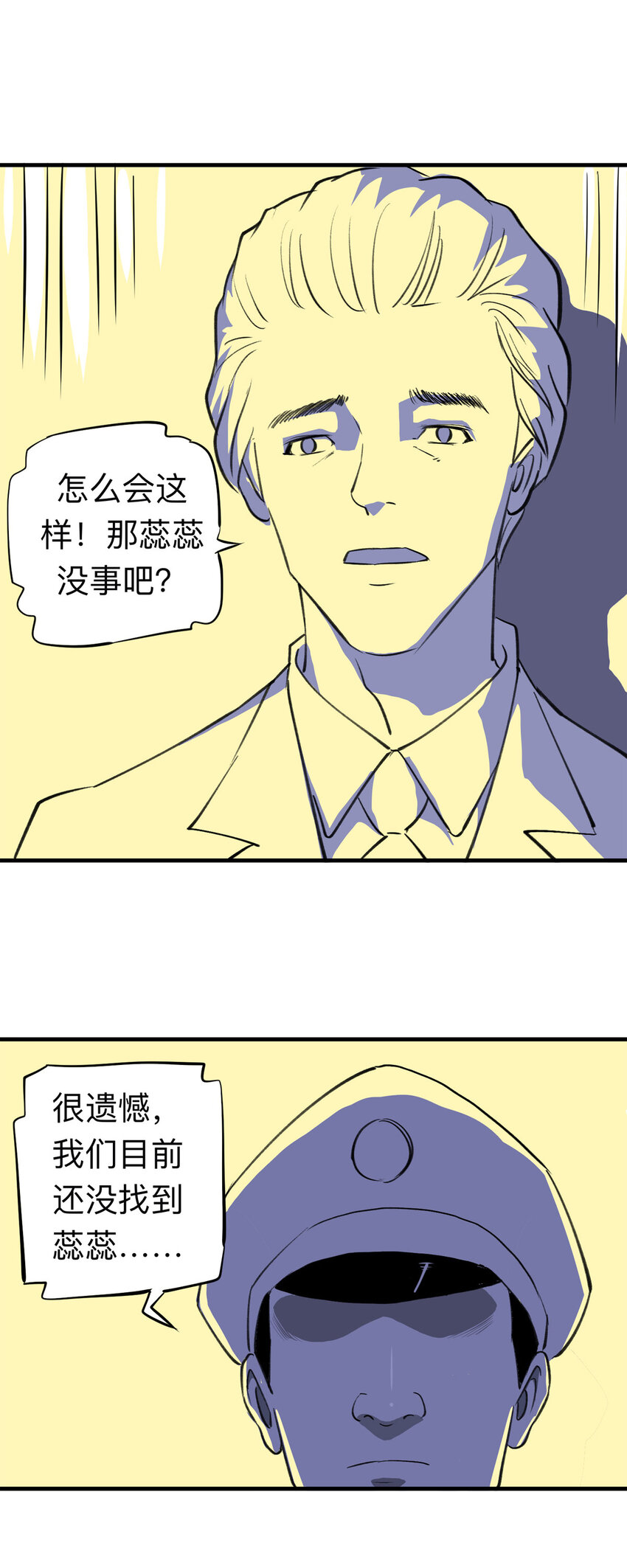 143 继父（3）-第148话