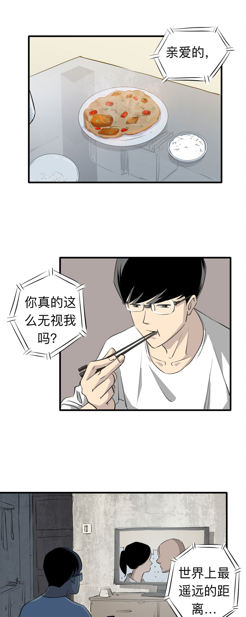 145 家（上）-第150话