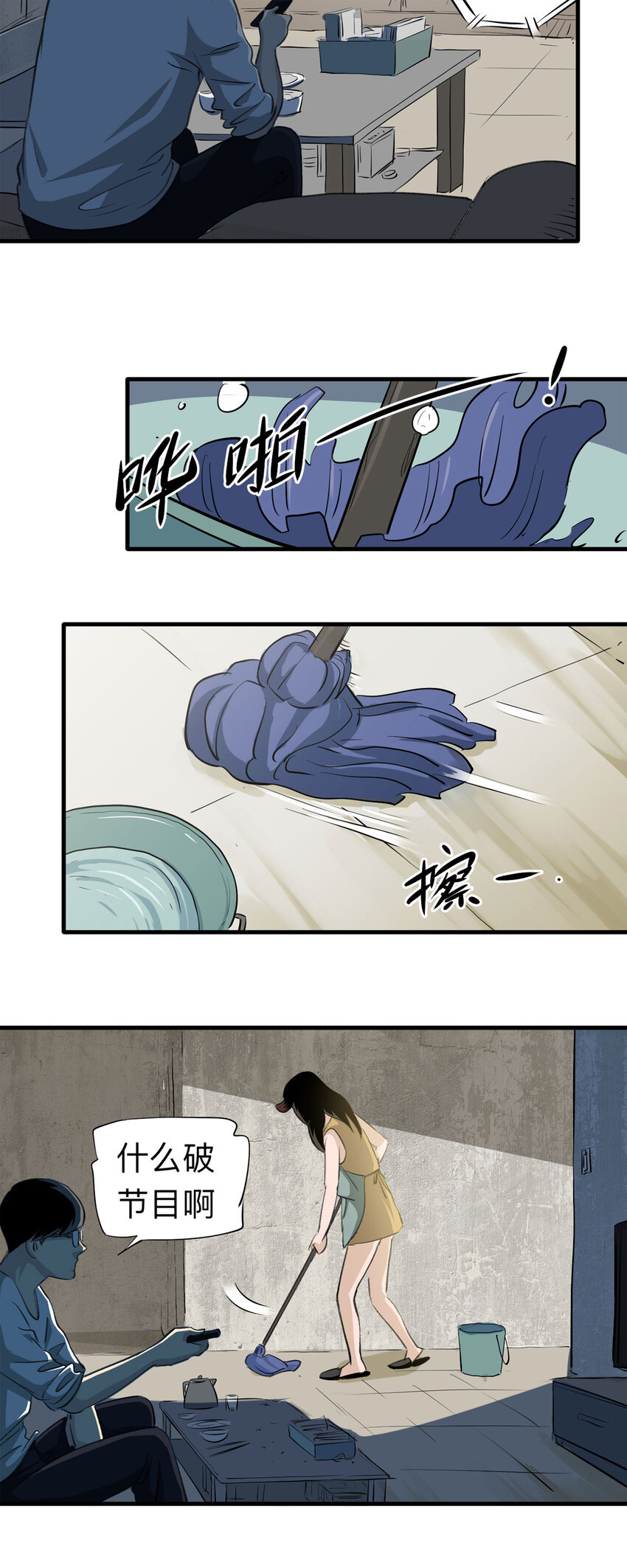 145 家（上）-第150话