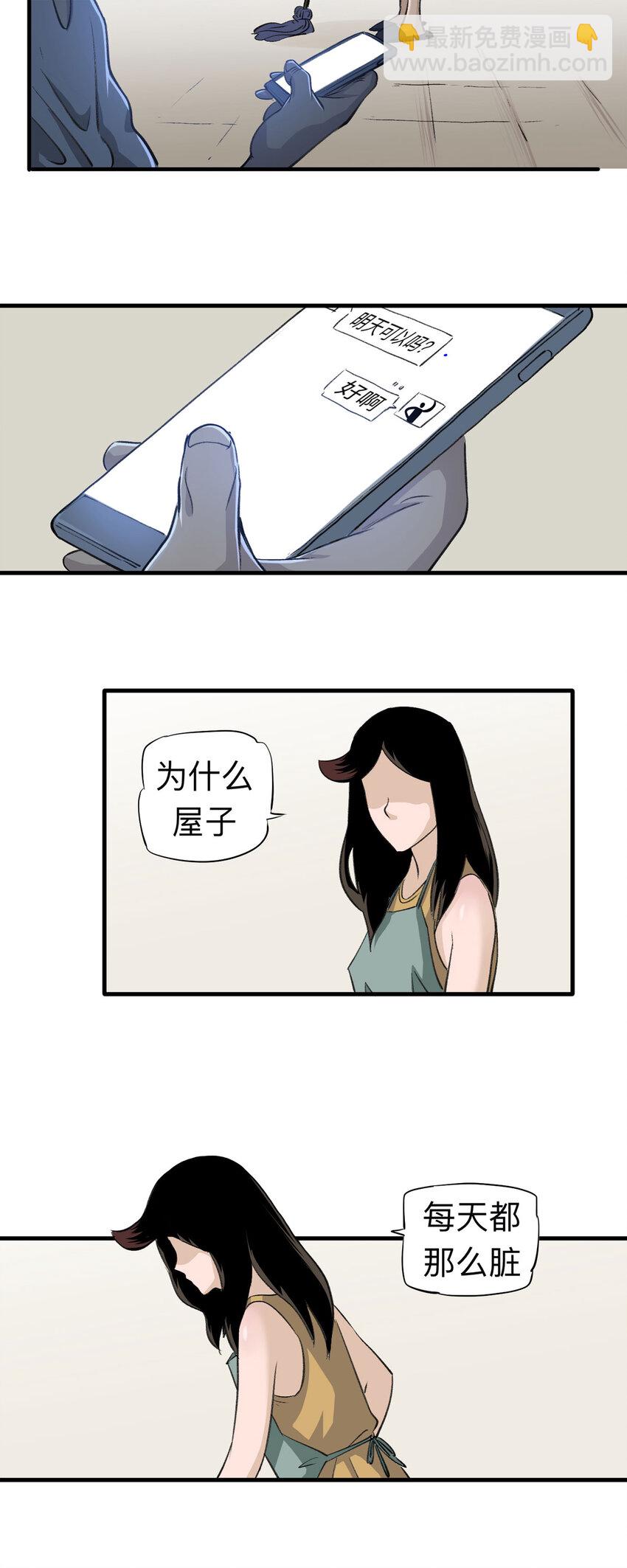 145 家（上）-第150话