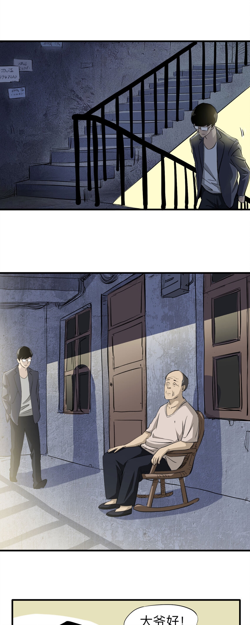 145 家（上）-第150话