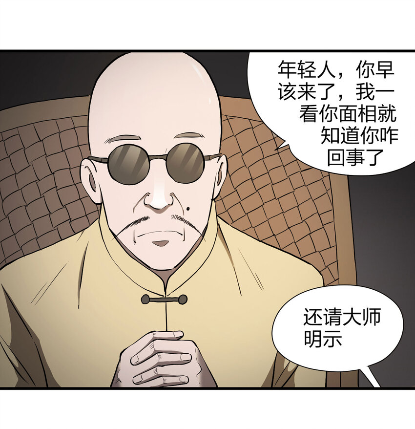 015 送魂（上）-第16话
