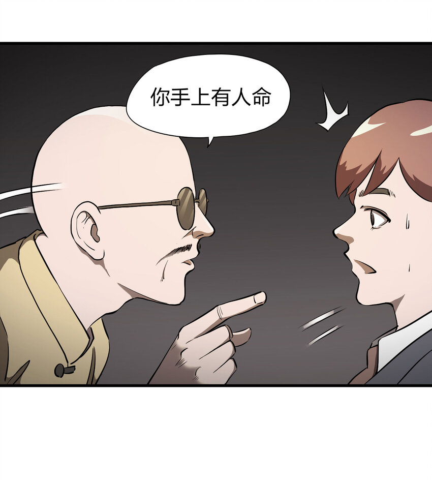 015 送魂（上）-第16话