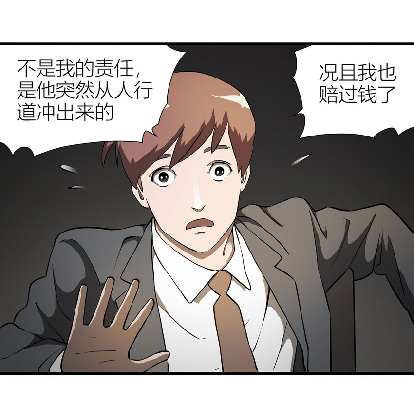 015 送魂（上）-第16话