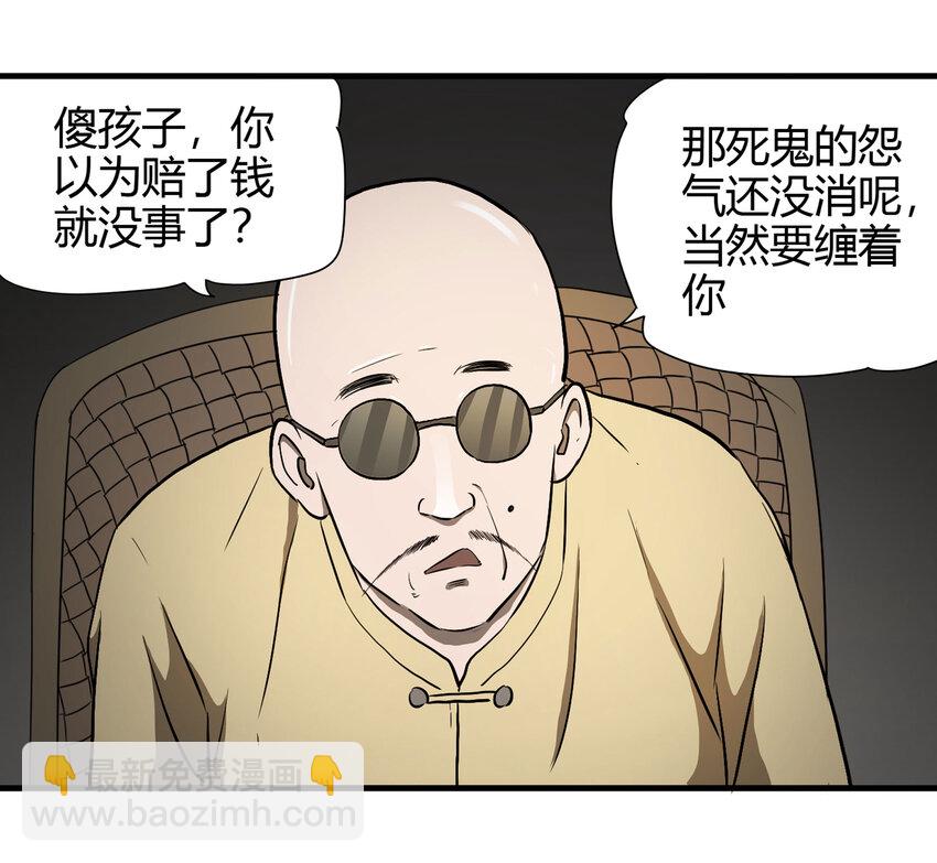 015 送魂（上）-第16话