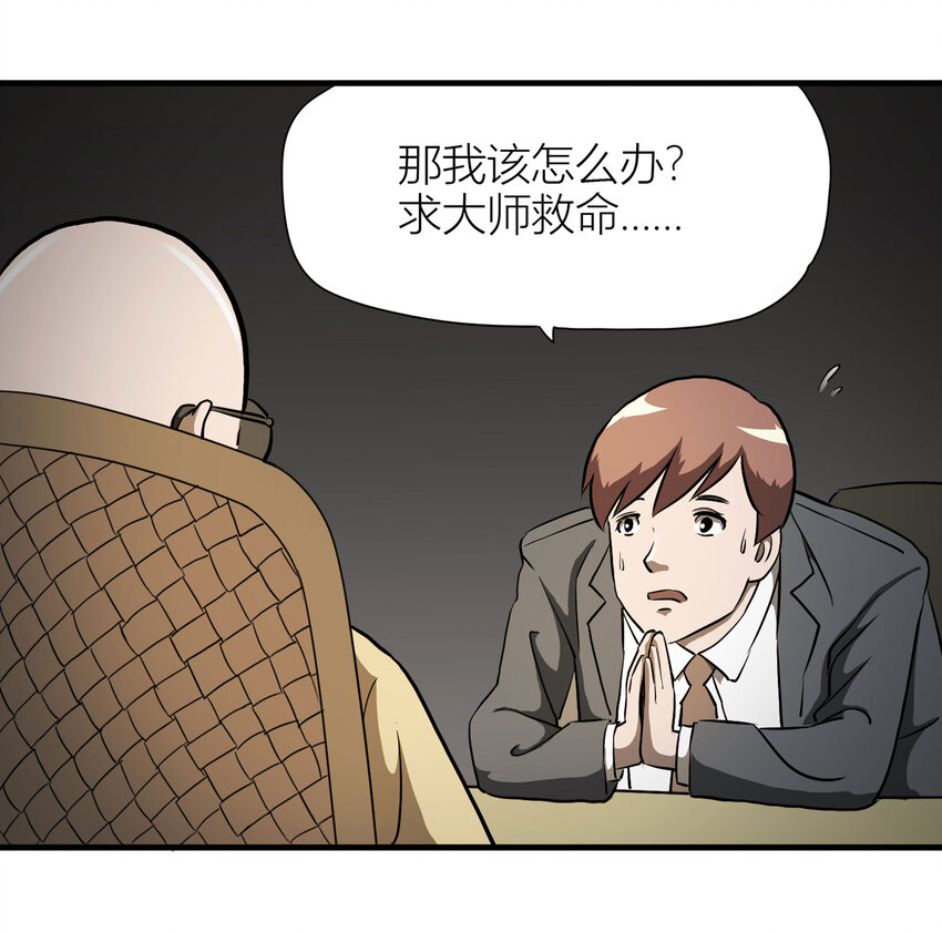 015 送魂（上）-第16话
