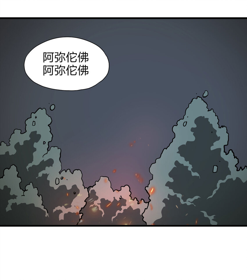 015 送魂（上）-第16话