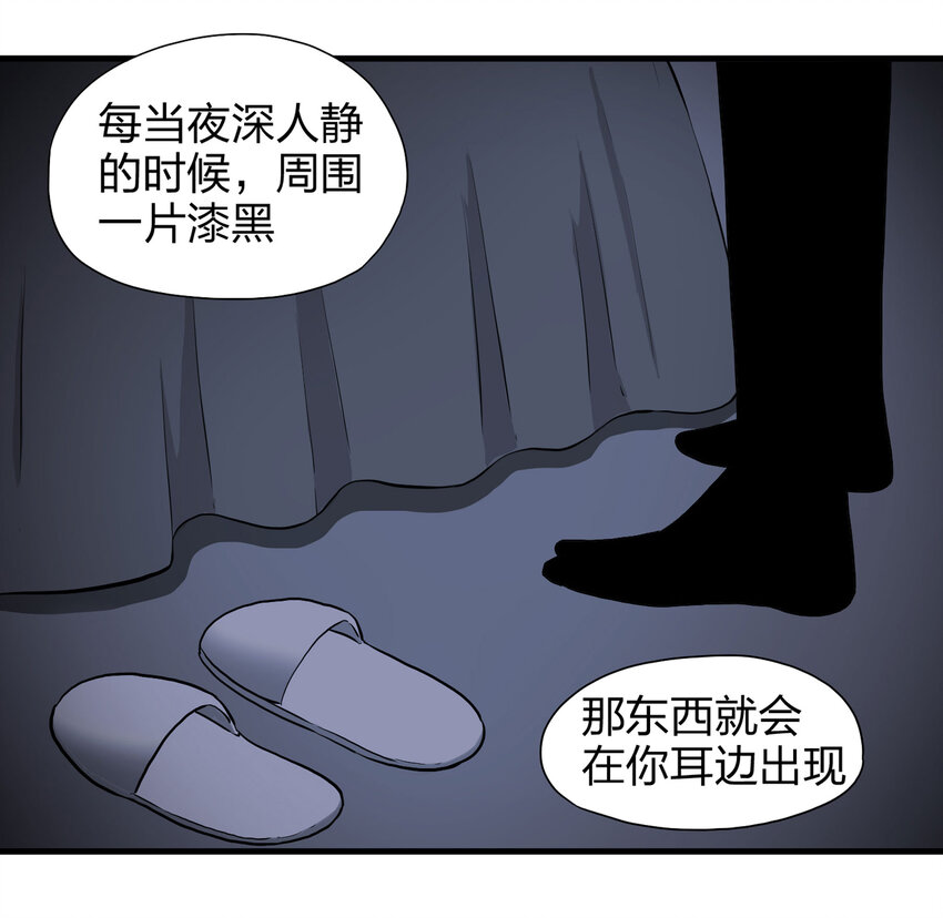 015 送魂（上）-第16话