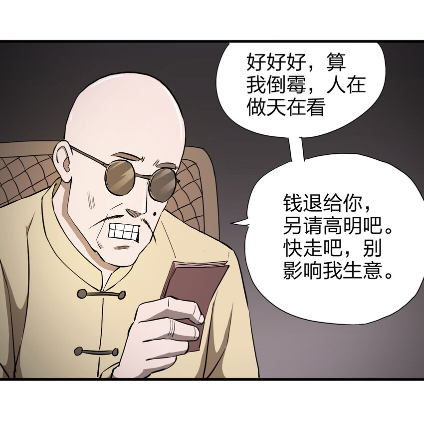 015 送魂（上）-第16话
