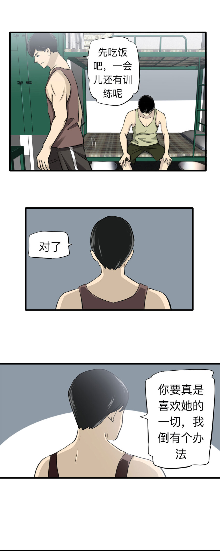 147 喜欢你（上）-第152话
