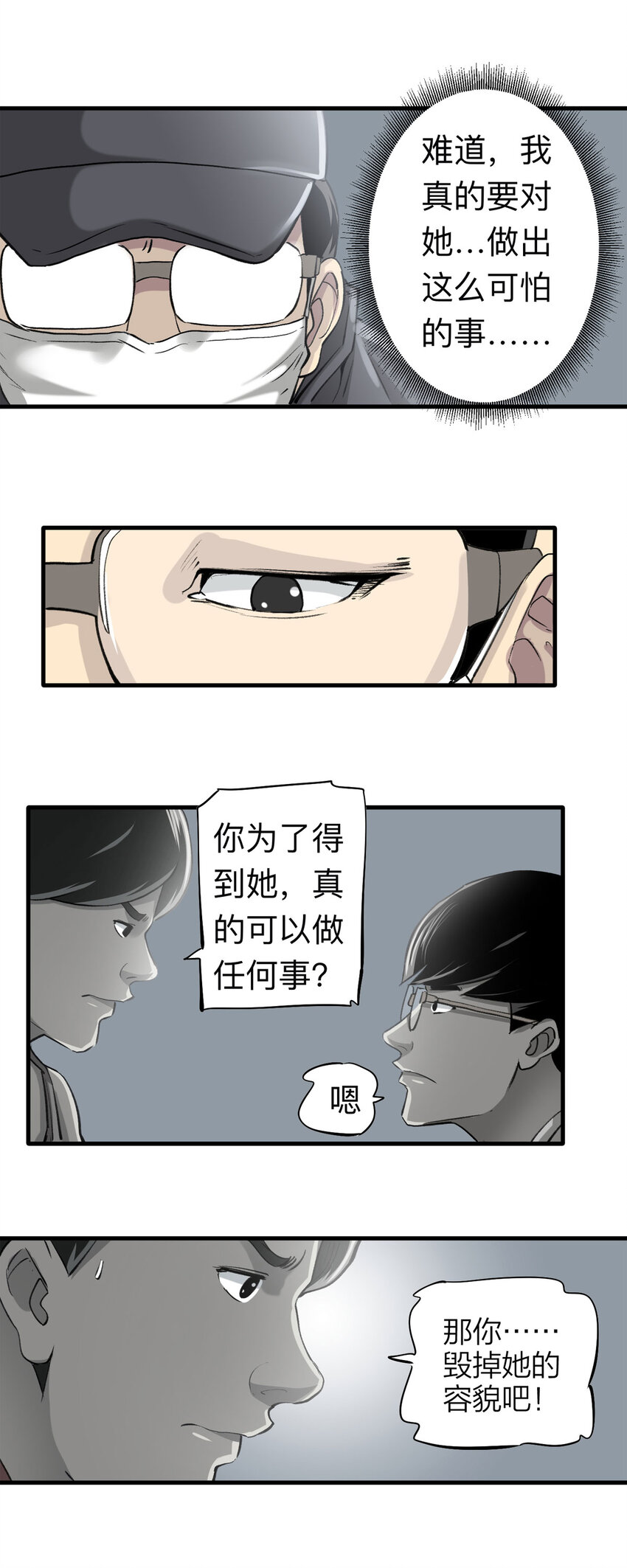 147 喜欢你（上）-第152话