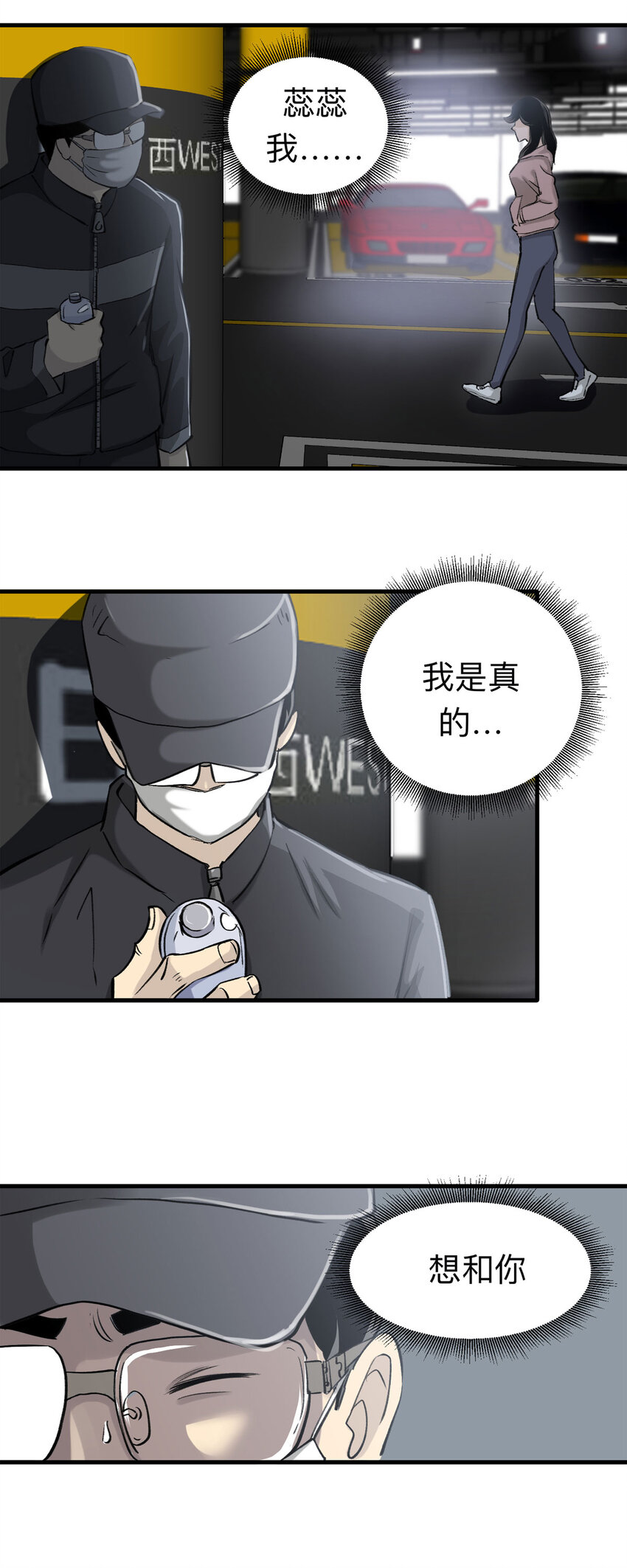 147 喜欢你（上）-第152话