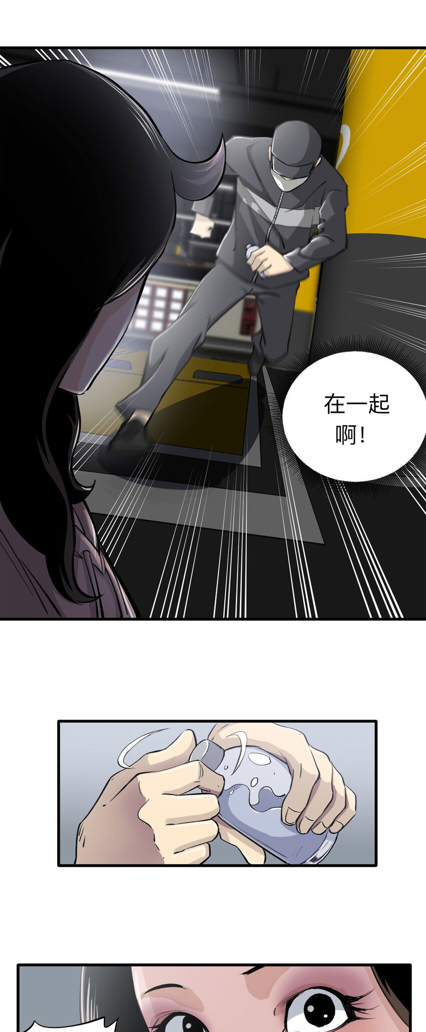 147 喜欢你（上）-第152话