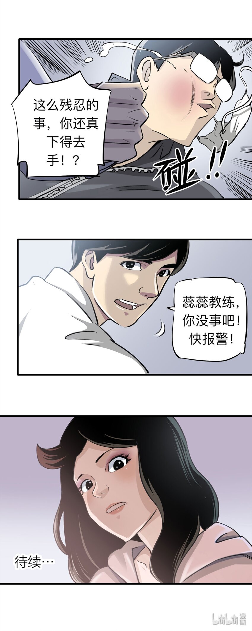 147 喜欢你（上）-第152话
