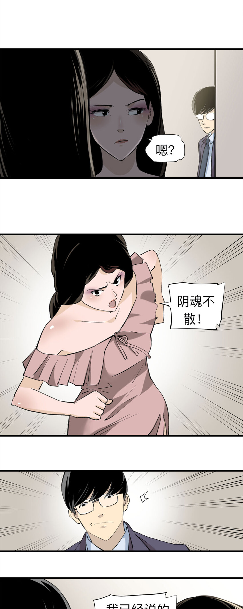 147 喜欢你（上）-第152话