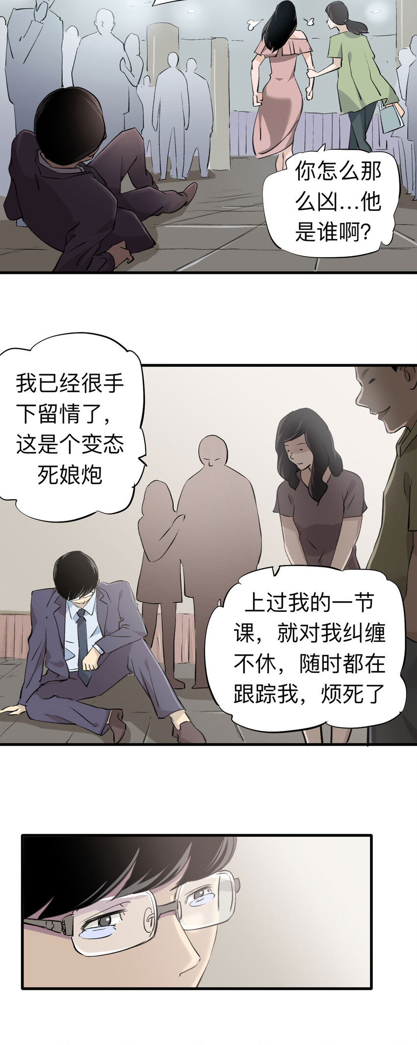 147 喜欢你（上）-第152话